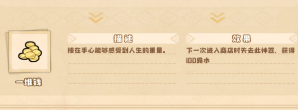 四叶草剧场世界树怎么通关9