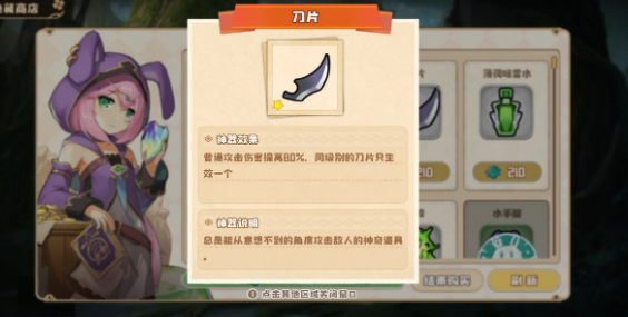 四叶草剧场世界树怎么通关10