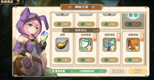 四叶草剧场世界树怎么通关11