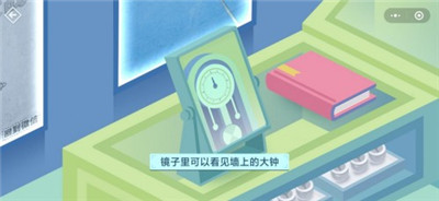 密室逃脱微信的秘密怎么玩20