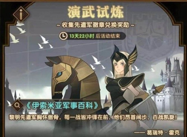 剑与远征演武试炼活动奖励怎么兑换1