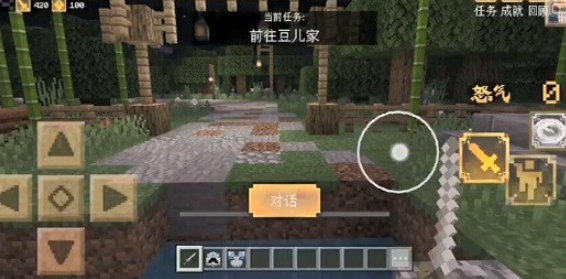 我的世界手游前往豆儿家任务怎么做6