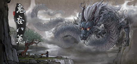 鬼谷八荒葫芦坐骑彩蛋道具怎么获得1