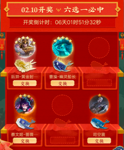 王者荣耀钓鲲活动地址一览3