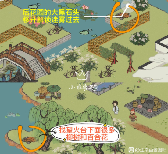 江南百景图杭州探险第一章钱塘门攻略3