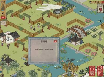 江南百景图钱塘门2处迷雾如何解开3