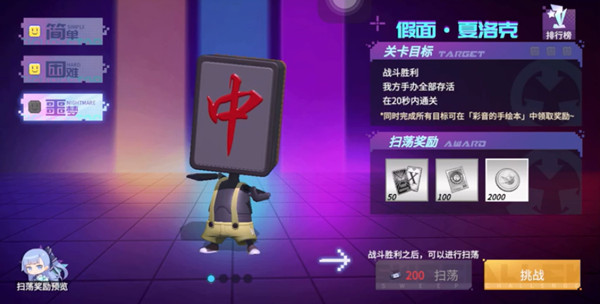 高能手办团假面夏洛克怎么20秒通关1