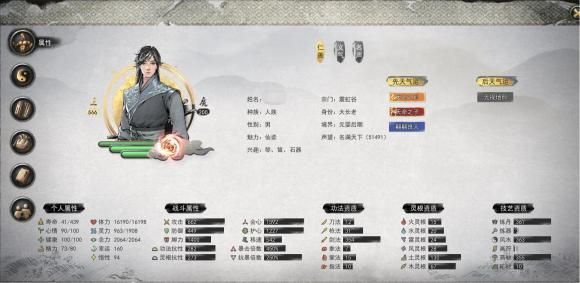 鬼谷八荒论道全题目答案汇总2