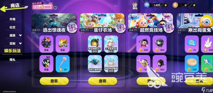 蛋仔派对梵蒂娅玩法技巧1