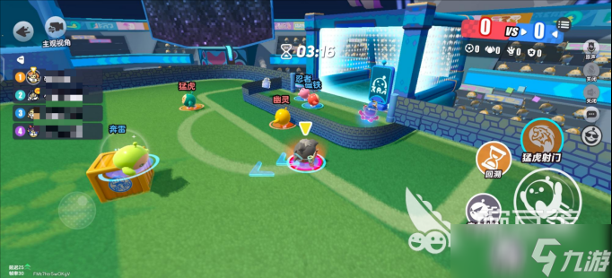 蛋仔派对热血足球玩法技巧4