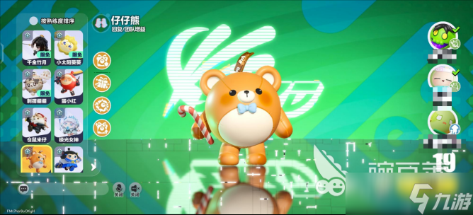 蛋仔派对超燃竞技场玩法技巧2