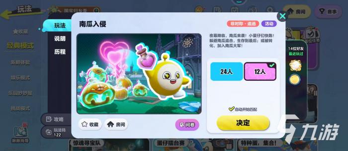 蛋仔派对南瓜入侵飞跃古堡点位全攻略分享1