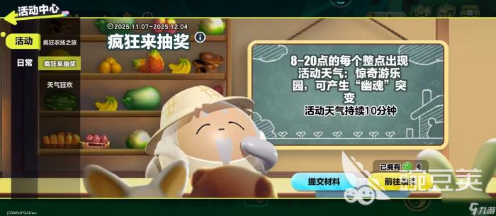 蛋仔派对疯狂来抽奖玩法技巧1