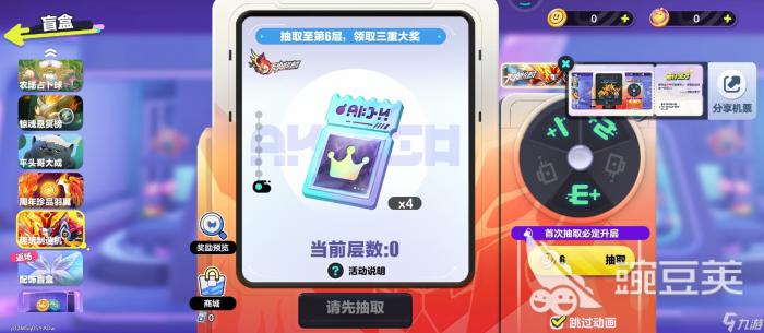 蛋仔派对天火麒麟怎么抽取2