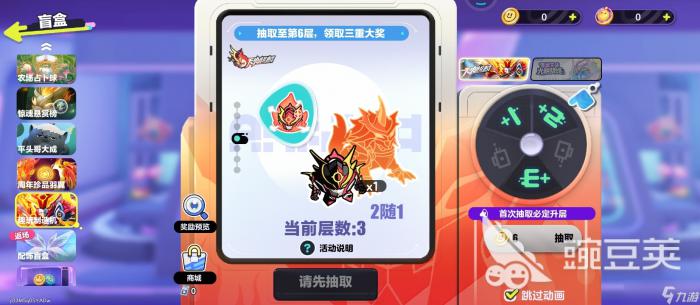 蛋仔派对天火麒麟怎么抽取3