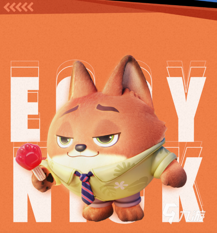 蛋仔派对疯狂动物城联动角色爆料4