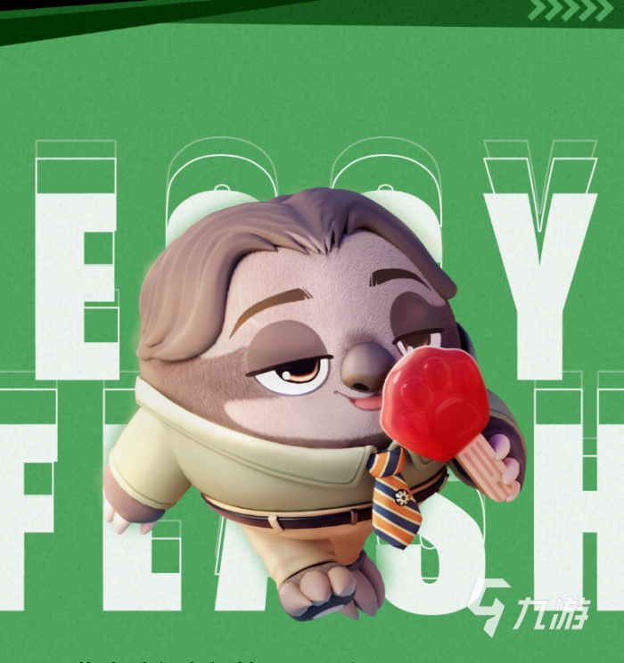 蛋仔派对疯狂动物城联动角色爆料5