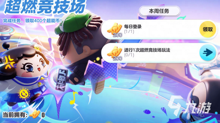 蛋仔派对饶舌诗人怎么获得2