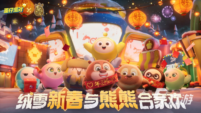 蛋仔派对熊出没联动皮肤什么时候上线1