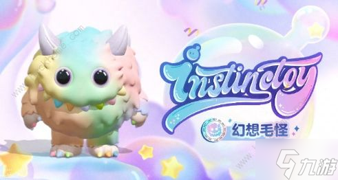 蛋仔派对NSTINCTOY联动什么时候上线2