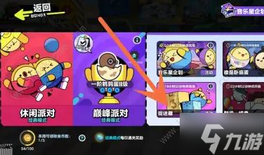 蛋仔派对捉迷藏狼堡怎么进3