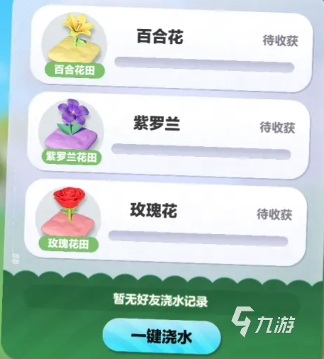 蛋仔派对种花玩法怎么玩4
