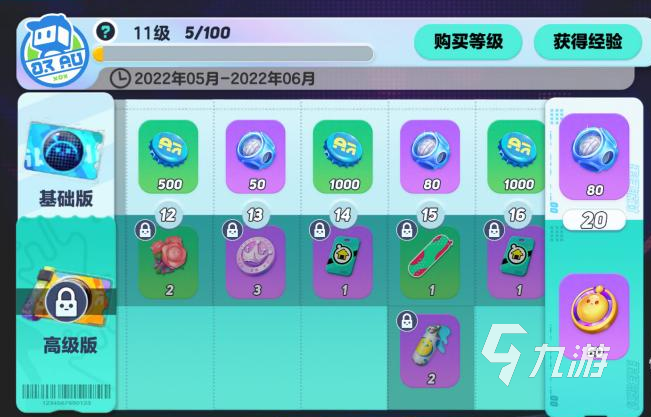 蛋仔派对太空奇遇季活动预览3