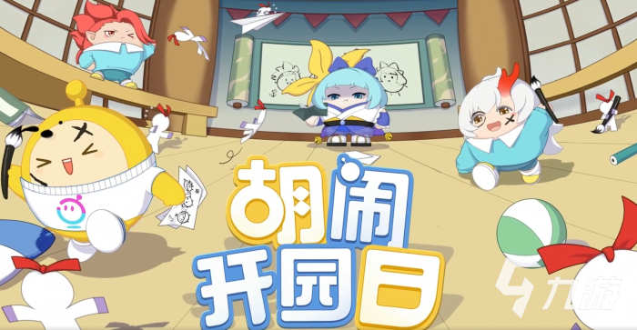 蛋仔派对百鬼幼儿园联动有什么1