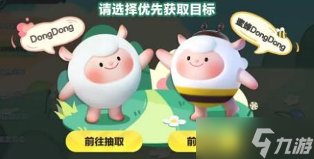 《蛋仔派对》DongDong羊返场多少钱1