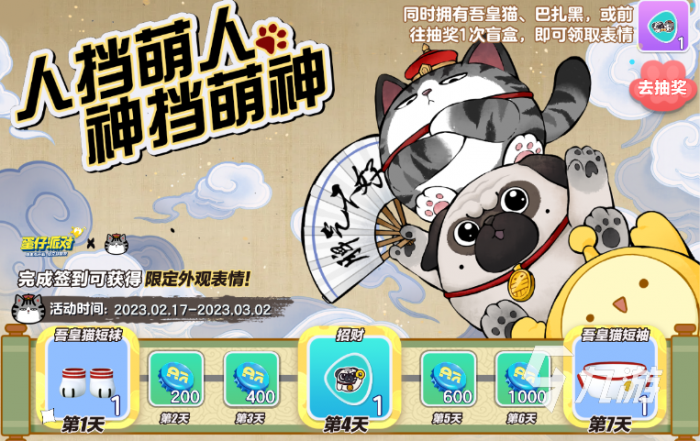 蛋仔派对吾皇猫什么时候返场1