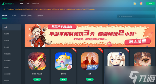 《蛋仔派对》云游戏链接1