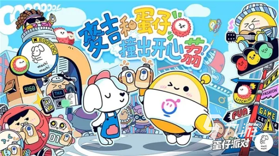 蛋仔派对掉星规则2