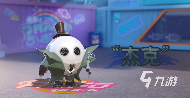 蛋仔派对巨大化有什么用4