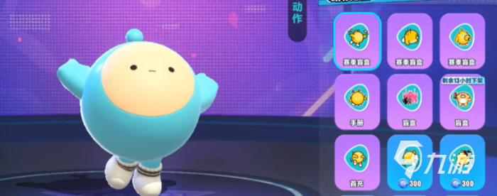 蛋仔派对跟着做动作4