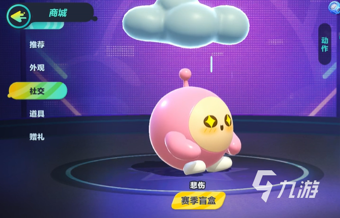 蛋仔派对怎么做动作4