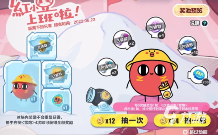 蛋仔派对仔仔熊怎么获得1