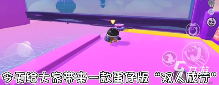 蛋仔派对双蛋成行怎么通关1