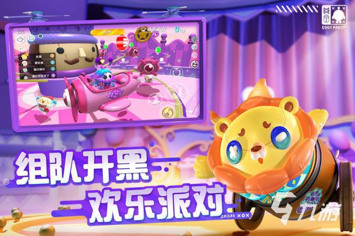 蛋仔派对什么时候出的2