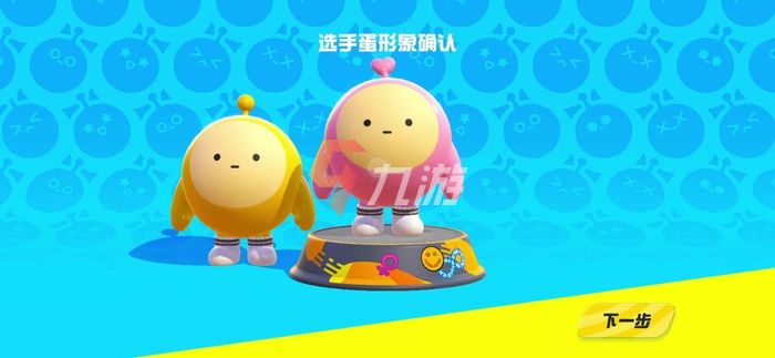 蛋仔派对怎么预约1