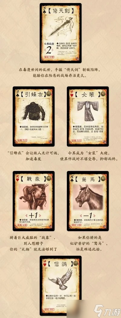 三国杀卡牌图鉴-三国杀卡牌图鉴解析