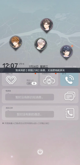 未定事件簿如何开启个人线1