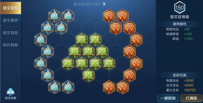 王者荣耀亚瑟的出装连招顺序怎么搭配2