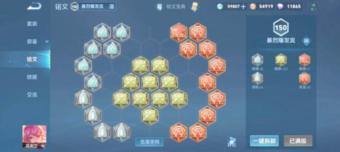 王者荣耀花木兰特殊如何出装3