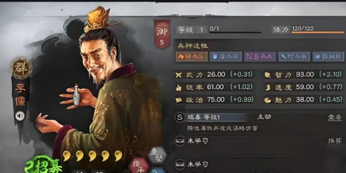 三国志战略版李儒配什么战法1