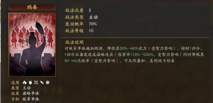 三国志战略版李儒配什么战法2