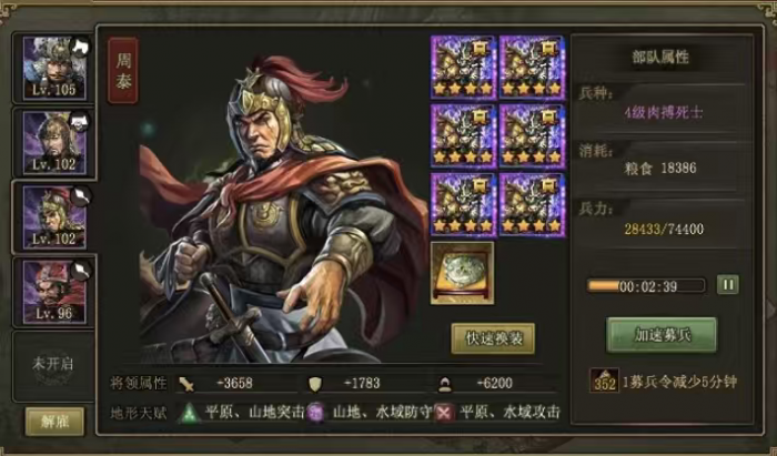 攻城掠地如何打败祝融3