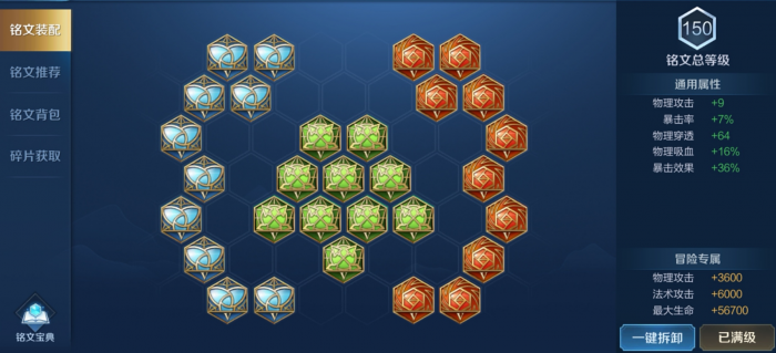 王者荣耀虞姬怎么搭配出装2