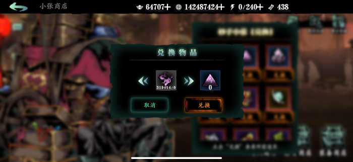 影之刃3记忆气息哪里刷最快3