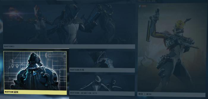 星际战甲功能性战甲有哪些3