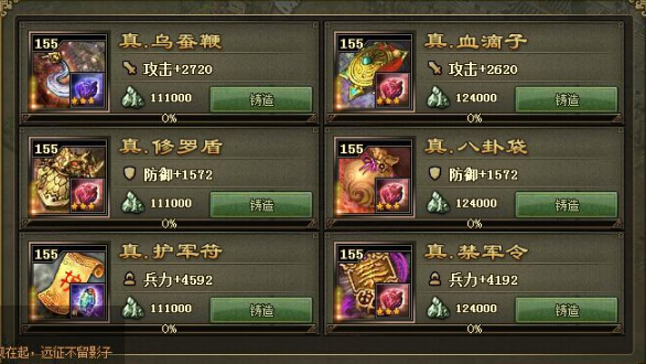 攻城掠地过123怎么打2